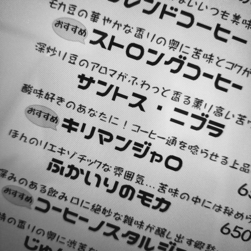 新商品！キリマンジャロコーヒー